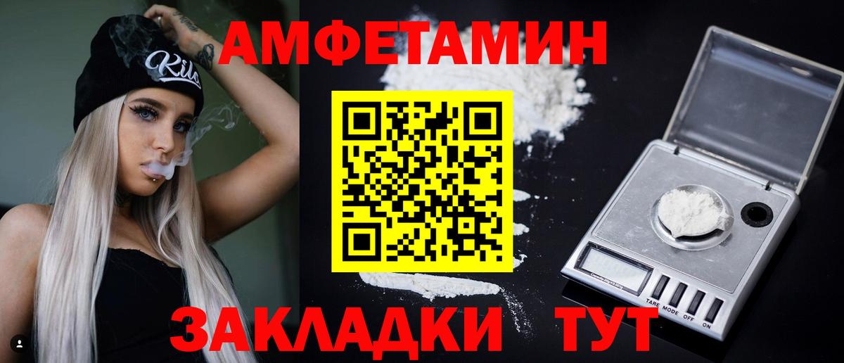 Амфетамин  Вход с VPN  АМФ  АМФЕТАМИН Premium  Видное 
