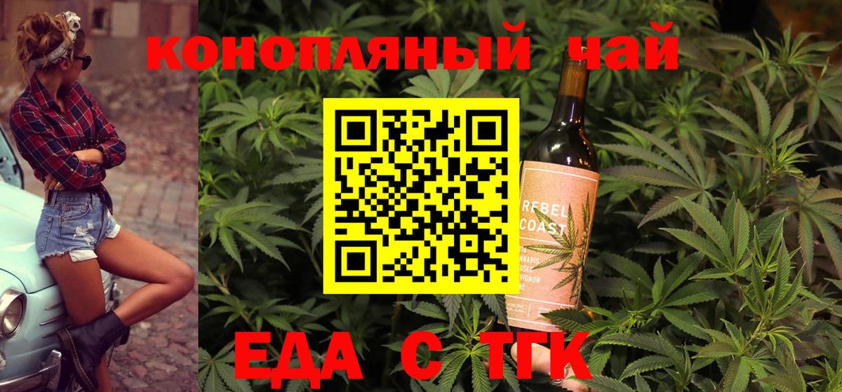 Печенье с ТГК марихуана  Вход с VPN  Видное 