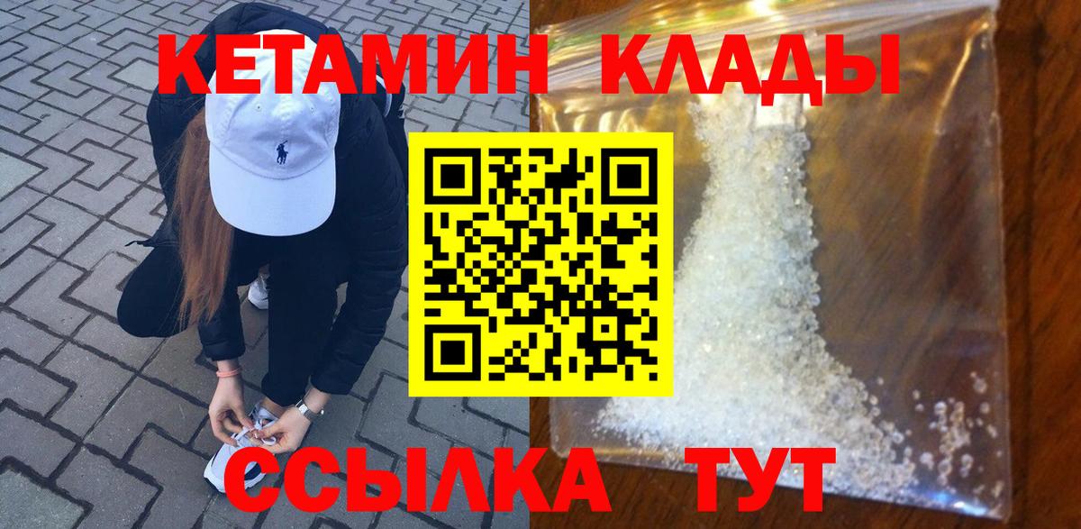 КЕТАМИН VHQ Видное