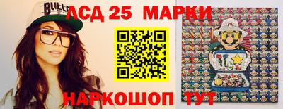 марки lsd Лесосибирск