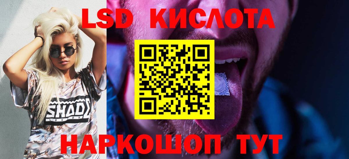 LSD-25 экстази ecstasy Видное