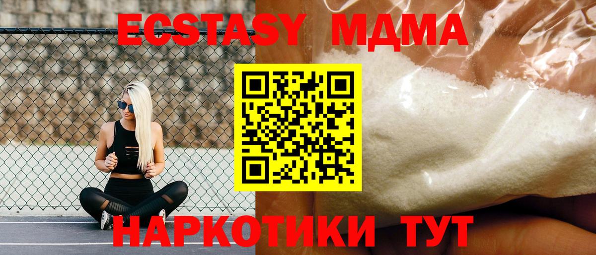 МДМА кристаллы Видное