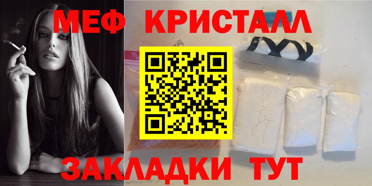 Меф мука Видное