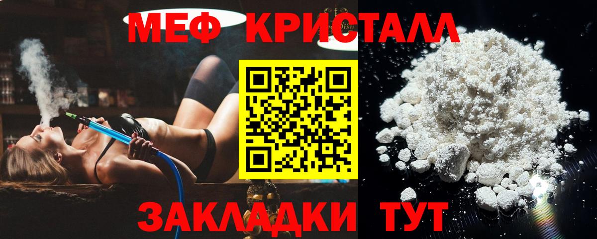 Меф 4 MMC  МЕФ  Видное  МЕФ мяу мяу  Вход с VPN 