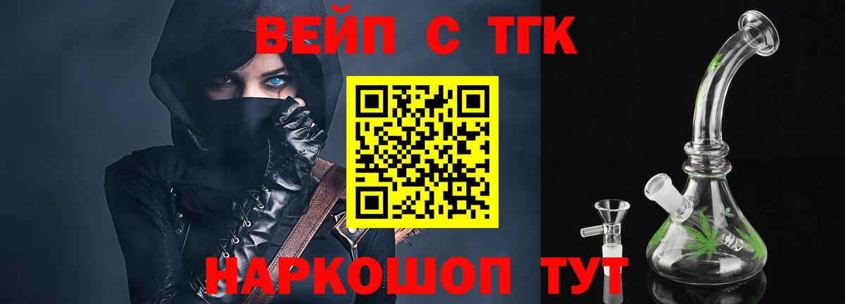 Видное  Дистиллят ТГК жижа  Вход с VPN  наркошоп  Дистиллят ТГК гашишное масло 